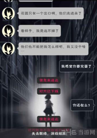 异次元通讯48