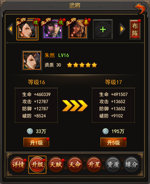 合战天下图片2
