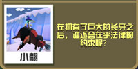 疯狂动物园不法之徒海象截图