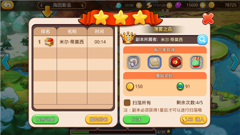 乐土图片5