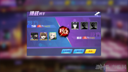 东京战纪极限挑战图片4