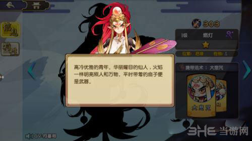 元气封神截图