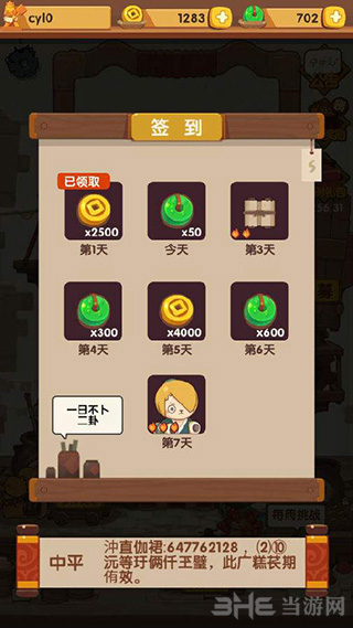 爆炒江湖图片
