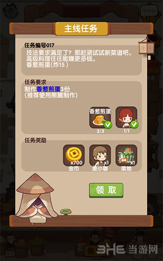 爆炒江湖图片图片