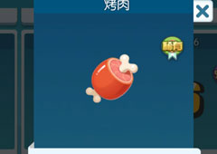 欢乐球吃球烤肉泡泡怎么得 欢乐球吃球泡泡获得方法攻略