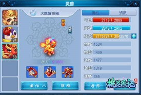桃花源记手游图片1