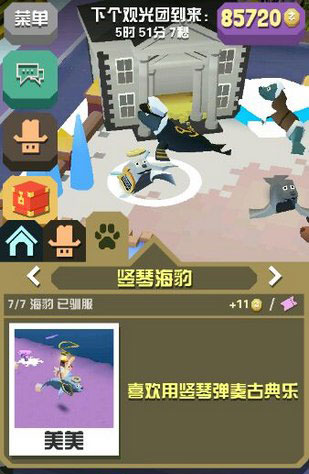 疯狂动物园截图3