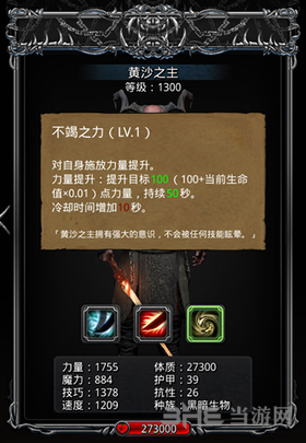 地下城堡2黄沙之主图片4