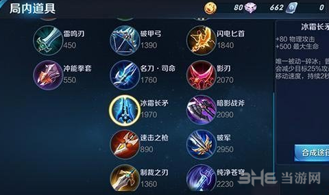 王者荣耀冰霜长矛图片