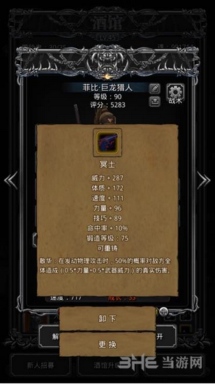 地下城堡2装备截图1