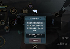 魔女之泉3小沙漠狐狸图鉴 魔女之泉3小沙漠狐狸怎么样