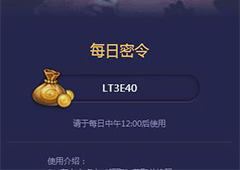 不思议迷宫9月27号密令一览 不思议迷宫9月27号密令是什么
