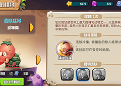 贪吃小怪物猛犸象皮肤介绍 猛犸象皮肤怎么得