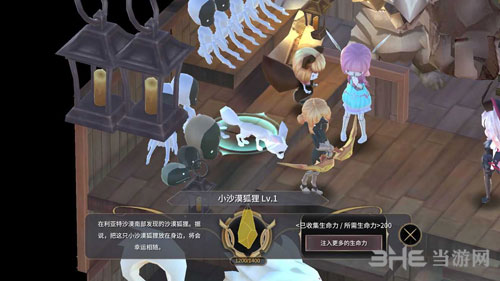 魔女之泉3