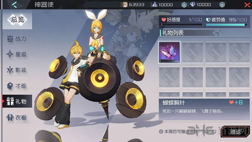 永远的7日之都镜音铃连图片