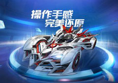 QQ飞车手游S车哪个好 S车排行榜攻略