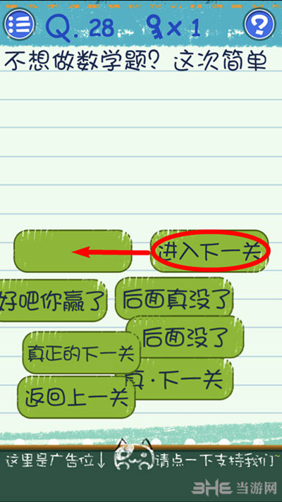 最囧烧脑游戏3截图