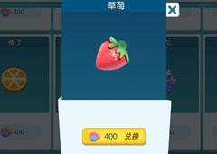 欢乐球吃球草莓泡泡怎么获得 欢乐球吃球草莓获得方法攻略