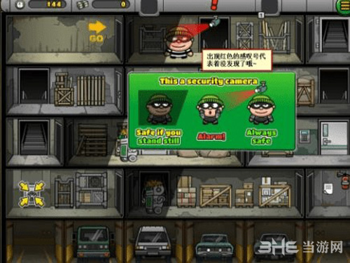 神偷鲍勃4第1关图片5