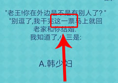 我去还有这种操作2第5关攻略 第5关怎么过
