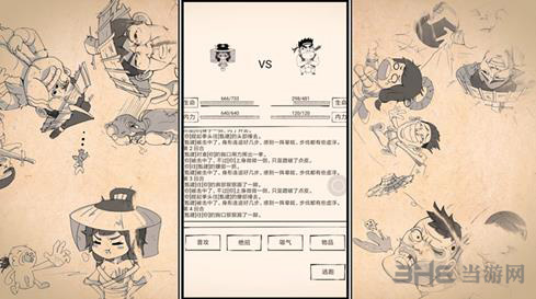 暴走英雄坛图片