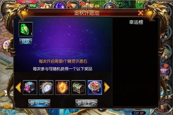 魔域手游截图3