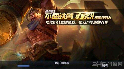 王者荣耀苏烈图片