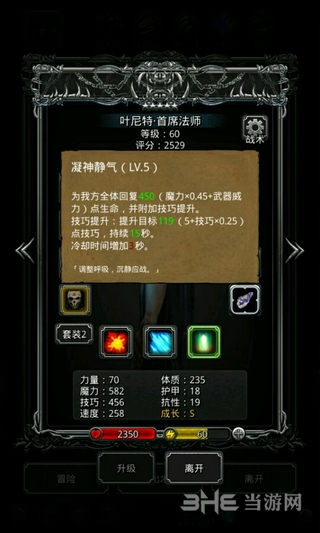地下城堡2图片1