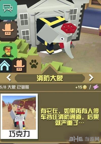 疯狂动物园消防大象截图