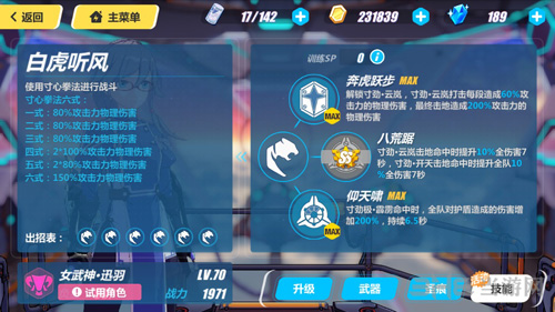 崩坏3符华图片13