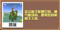 疯狂动物园牛脾气树截图