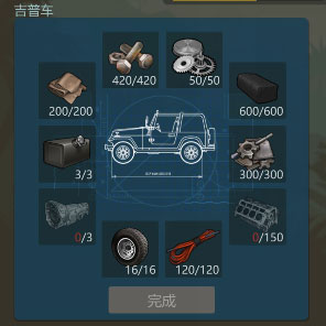 侏罗纪生存吉普车截图2