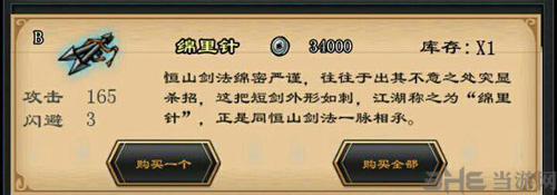 江湖风云录2图片4