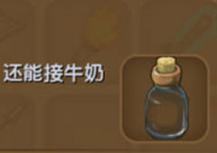 迷你世界小玻璃瓶怎么做 小玻璃瓶合成表攻略