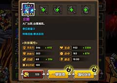 帕拉狗企鹅怎么样 企鹅伙伴技能介绍