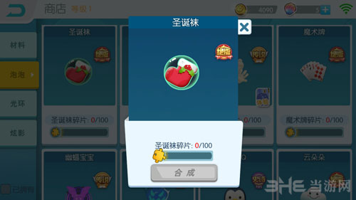 欢乐球吃球圣诞袜截图1