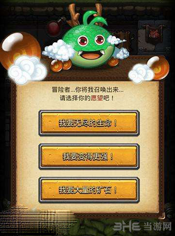 不思议迷宫神龙许愿截图