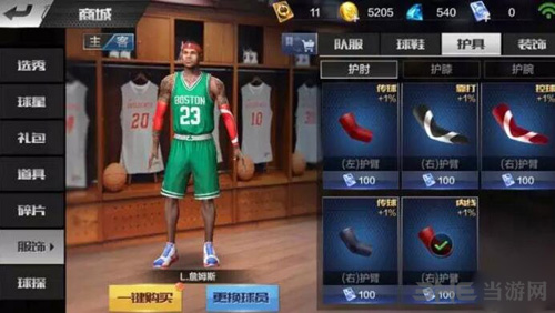 最强NBA图片7