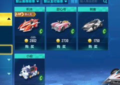 QQ飞车手游赛车选择方法 赛车怎么选择