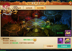 冰河游戏《古剑绝学》攻略：五行神殿怎么玩