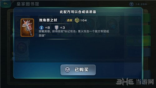 剑与家园图片5