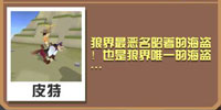 疯狂动物园独眼狼截图