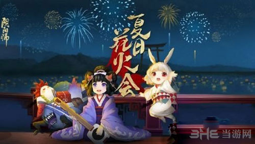 阴阳师手游花火棒截图1
