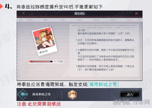 永远的7日之都图片5