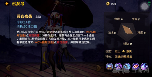 决战平安京姑获鸟技能图片3