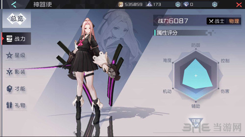 永远的7日之都珈儿图片