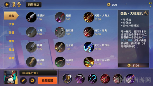 决战平安京妖刀姬图片2