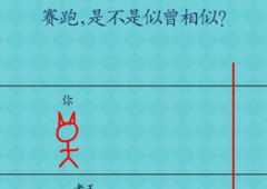 还有这种操作2第67关攻略 第67关怎么过