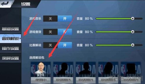 最强NBA图片