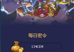 不思议迷宫11月30号密令一览 不思议迷宫11月30号密令是什么
